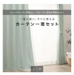 ドレープカーテン 178