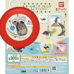 フレデリック キャラクターグッズ