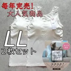 ブラトップ タンクトップ カップ付き インナー トップス ノンワイヤー LLw2