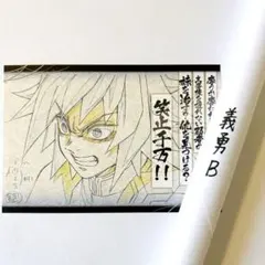 2026年最新】Wチャンス ポスター義勇の人気アイテム - メルカリ