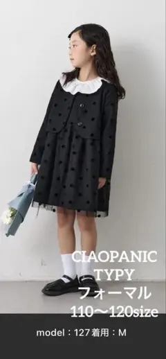 フォーマル・セレモニー洗える ドットチュールジャケットワンピセット