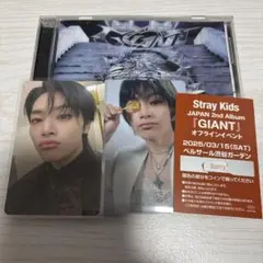 アイエン straykids GIANT 3/16 オフイベ 特典 トレカ