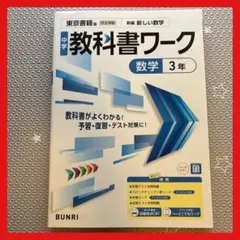2026年最新】使用済み教科書の人気アイテム - メルカリ