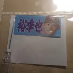 楽天イーグルス伊藤裕季選手也 極 ミニフラッグ