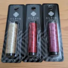 COSMO LECIEN にしきいと　３本