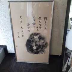 川端龍子、【花下独酌】、希少画集画より、状態良好、新品高級額装付