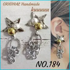 NO.184新作◡̈✡Star-shaped Accessories✡プロフ必読