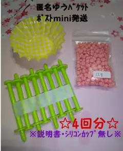 R⑤リピ様必見!! [4回分]ブラジリアンワックス+鼻専用スティック☆脱毛