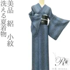 2025年最新】絽着物の人気アイテム - メルカリ