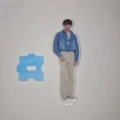 MILK ブルーシャワー アクスタ 塩﨑太智