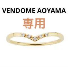 ヴァンドーム青山 リング V字 K18 15号 YG 楽天市場】ヴァンドーム青山 リング 15号 レディース 18k 18金