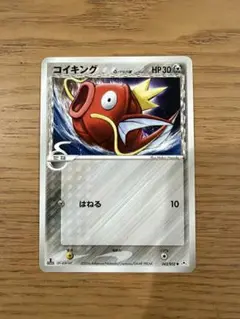 美品] コイキング δ‐デルタ種 ホロンの幻影 043/052 - メルカリ