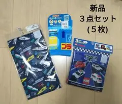 【新品】　新幹線　プラレール　トミカ　巾着　S、Ｌ　おりこうタオル　5枚セット