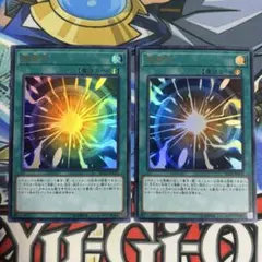 【遊戯王】超融合　英語　EU版 遊戯王 RA03-EN053 超融合 (英語版 1st Edition プリズマティック