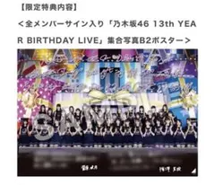 2026年最新】乃木坂46 ポスター b2の人気アイテム - メルカリ
