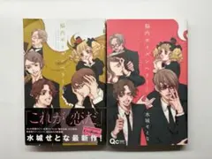 Item thumbnail for item 300e22b6-5677-49d1-850e-647e4fa4e979