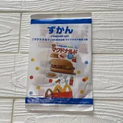 マクドナルド　ハッピーセット　ずかん　小学館 図鑑neo マクドナルド 55周年のサムネイル