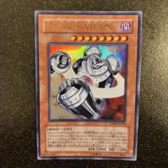 遊戯王 The big SATURN ウルトラレア　プロモ　 PSA10 遊戯王 The big SATURN ザビッグサターン ウルトラ