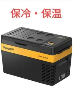 04/BougeRV CRX3 28L ポータブル冷蔵庫 APP遠隔操作対応 - メルカリ
