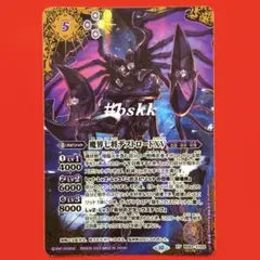 魔界七将デストロードXV シークレット 1枚 魔界七将デストロードXV シークレット｜shimomiya-tomonosato