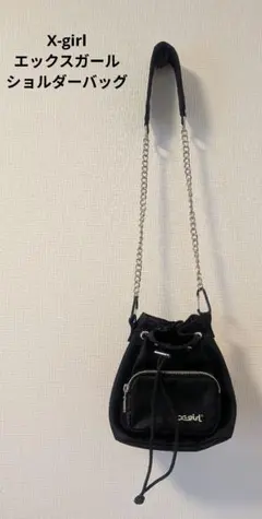 xgirl ショルダーバッグ