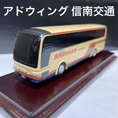 1/80 アドウィング石川県　北鉄バス　三菱ふそう【地震の影響で台座割れ有】 1/80 アドウィング石川県 北鉄バス 三菱ふそう【地震の影響で