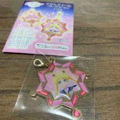 セーラームーンcosmosメタルチャーム