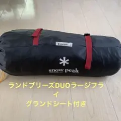 2025年最新】ランドブリーズソロの人気アイテム - メルカリ