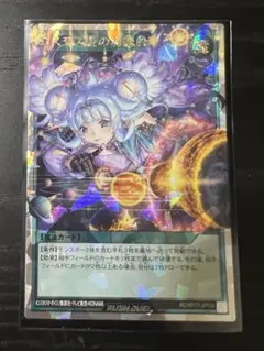 コスモス姫のお戯れオーバーラッシュ　絵違い　キズ特価 遊戯王 コスモス姫のお戯れ(イラスト違い)【ウルトラパラレル