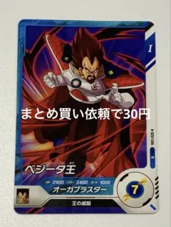 スーパードラゴンボールヒーローズsec ur 9枚セットベジータBRはありません スーパードラゴンボールヒーローズ UR 9枚セット｜Yahoo!フリマ