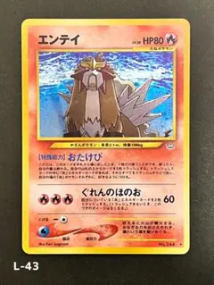 PSA10 エンテイ　LEGENDパーフェクトセット PSA10 エンテイ LEGENDパーフェクトセット 059/L-P エンテイ