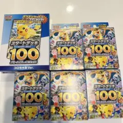 MEGA スタートデッキ１００　5箱 コロちゃお　1箱　新品　未開封