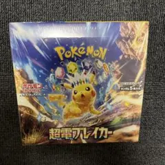 ポケモンカードゲーム 超電ブレイカー 5パック入り