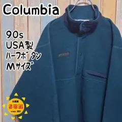 ◇コロンビア◇ハーフボタンフリースジャケット◇90s◇USA製◇タグロゴ◇Ｍ