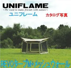 【使用回数5回以下】UNIFLAME REVOスクエアタープ 4x4 使用回数5回以下】UNIFLAME REVOスクエアタープ 4x4 - メルカリ