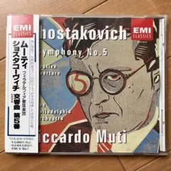 ショスタコーヴィチ 交響曲第5番　祝典序曲　ムーティ　フィラデルフィア管弦楽団