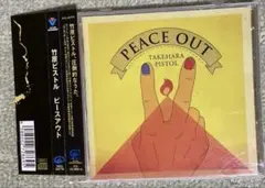 竹原ピストル PEACE OUT 帯付CD