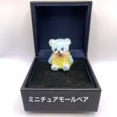 パステルブルー モールアート テディベア モールベア ミニ くま #まこ