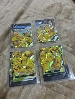 ピカチュウ Vカード 4枚セット