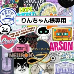 りんちゃん様専用