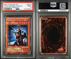 遊戯王 PSA9 シークレット 絶対防御将軍
