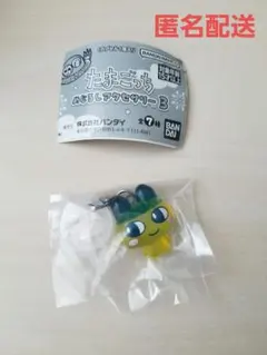 【未開封】たまごっち めじるしアクセサリー3 まめっち ガチャ