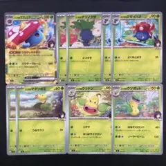 ポケモンカード　エリカのラフレシアex 進化ライン　まとめ売り