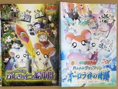 2025年最新】ハム太郎 dvd セットの人気アイテム - メルカリ