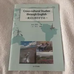 Cross-cultural Studies through English