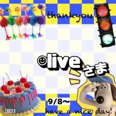 【専用】 ☺︎live 様