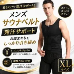 사우나 벨트 [남성용 블랙 XL] 스웨팅 웨이스트 셰이퍼 다이어트 이너 트레이닝