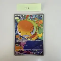 ポケモンカード ズルッグ 116/103 AR