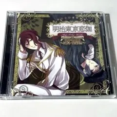 2026年最新】明治東亰恋伽 cdの人気アイテム - メルカリ
