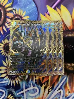 ARC REALITY COMPLEX シークレット 4枚セット
